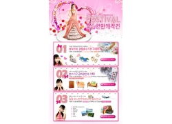 家具日用品促销专题广告网页模板 免费下载，助力日用百货销售增长