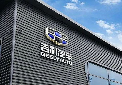 吉利成立电池管理新公司，跨界布局日用百货领域引热议